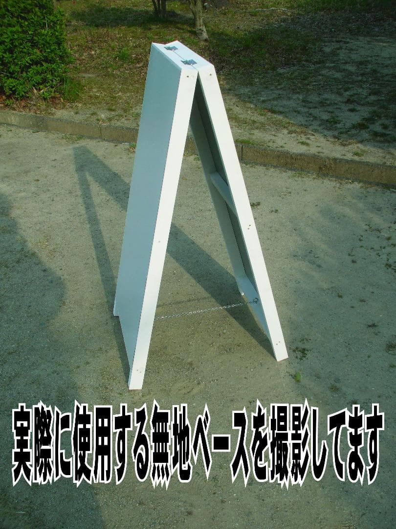 シンプルＡ型看板「不法投棄厳禁（黒）」【その他】全長１ｍ