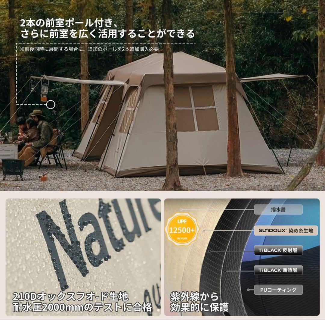 ネイチャーハイク　village17
