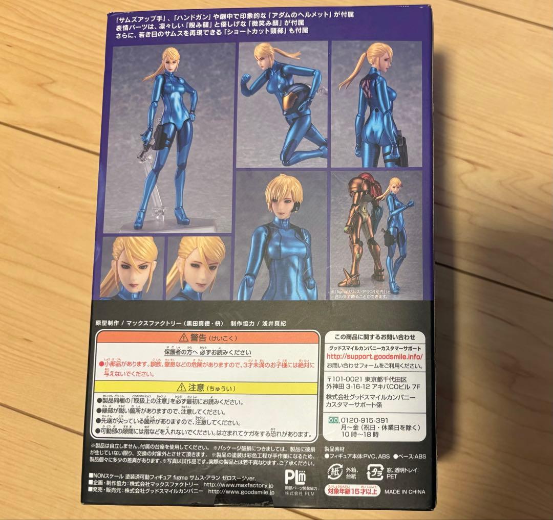 figma 306 サムス・アラン ゼロスーツVer.