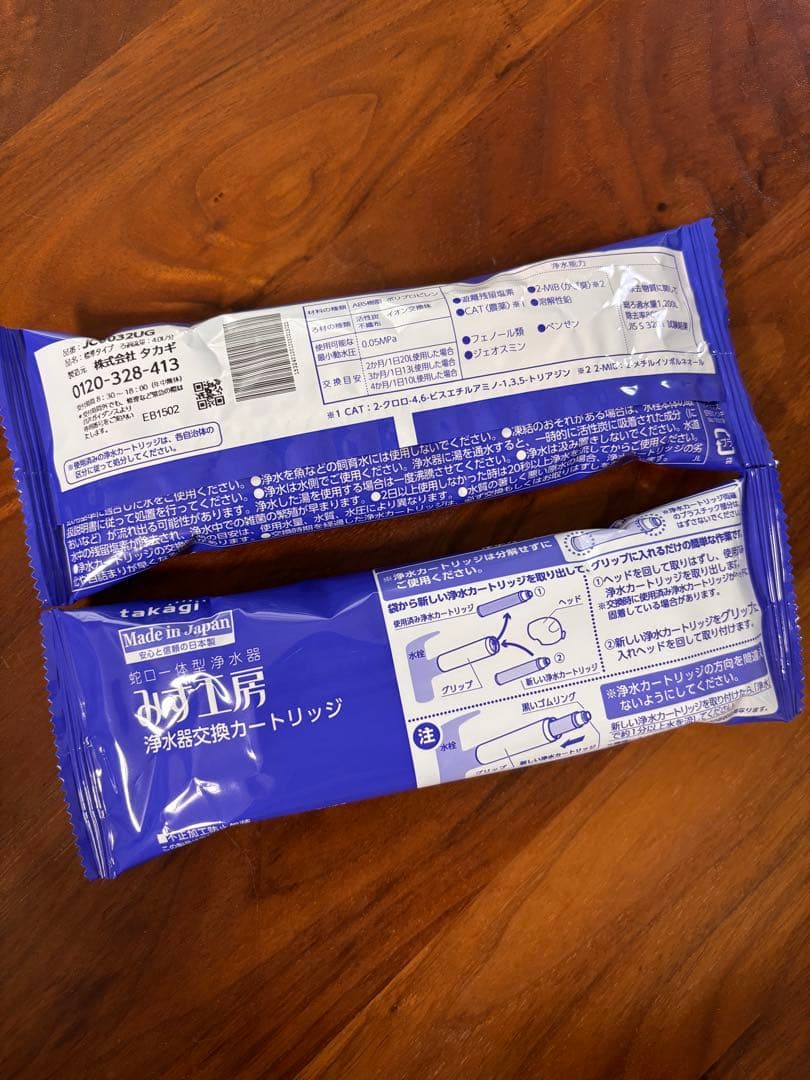 浄水器カートリッジ JC0032UG 日本製　2個セット