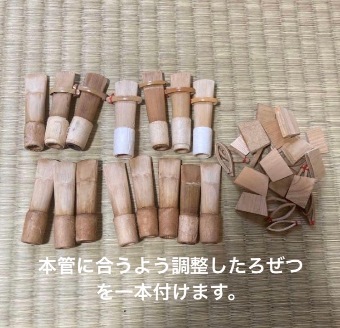 篳篥(ひちりき) 本管　雅楽　白竹　籐巻き　カシュウ漆塗り　ろぜつリード付き