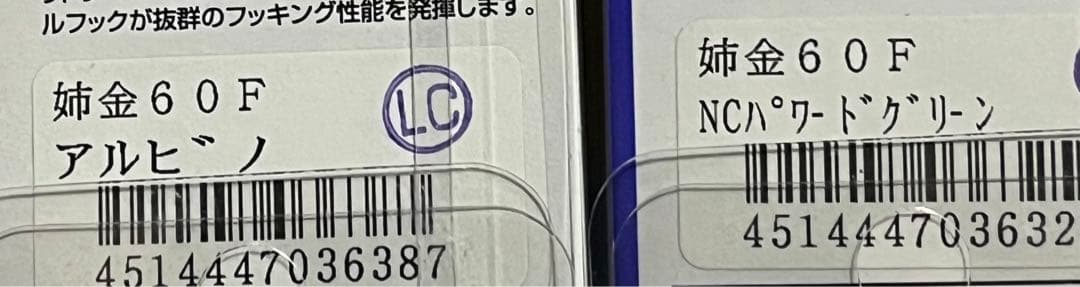 LUCKY CRAFT KINGYO 金魚姉金60F 8個　可愛い色多数