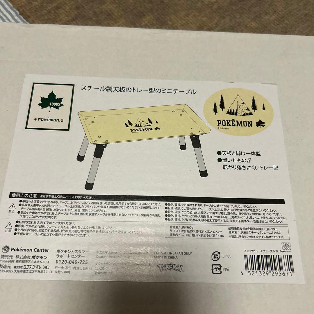 ポケモン キャンプテーブル ベージュ