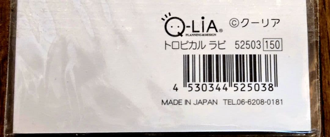 【平成レトロ】Q-LIA クーリア トロピカル ラビ シール