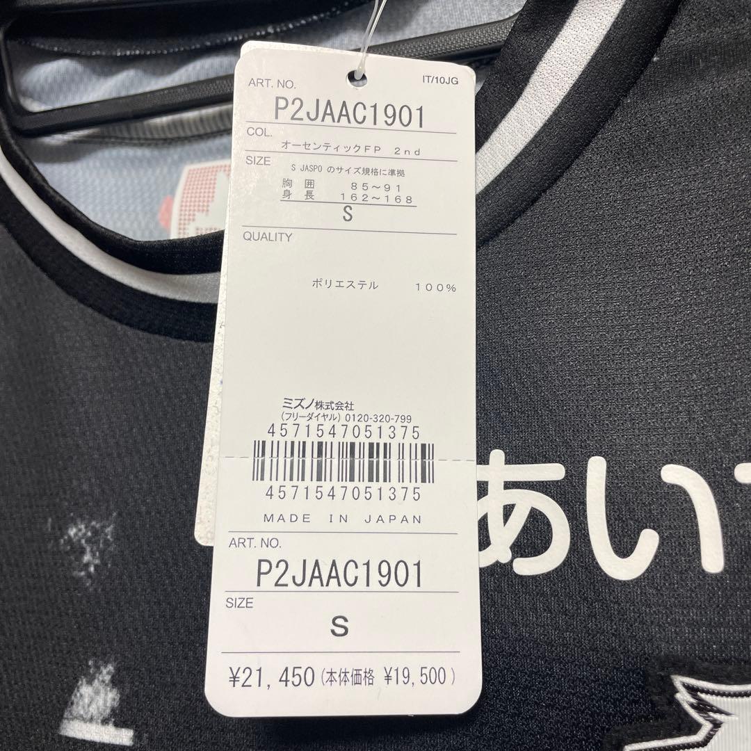 北海道コンサドーレ札幌2023 オーセンティックユニフォーム　定価21,450円