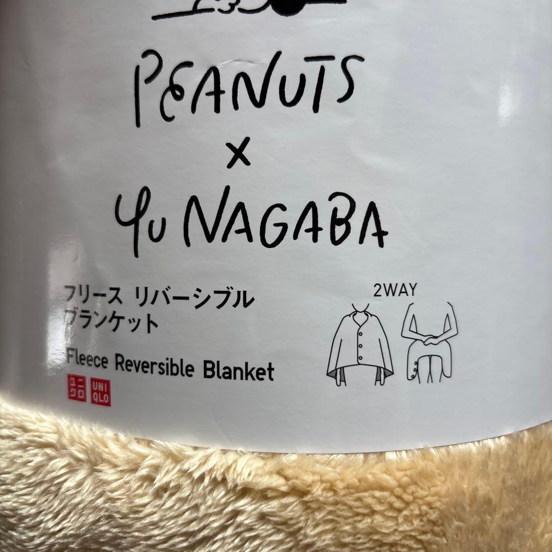 ユニクロPEANUTS x Yu NAGABAフリースリバーシブルブランケット