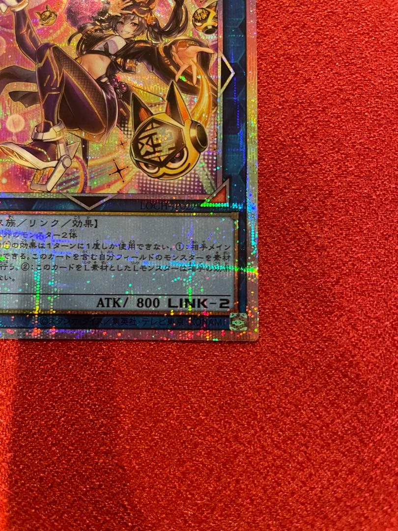 遊戯王　LOCH I:P マスカレーナ　イラスト違い　プリズマ