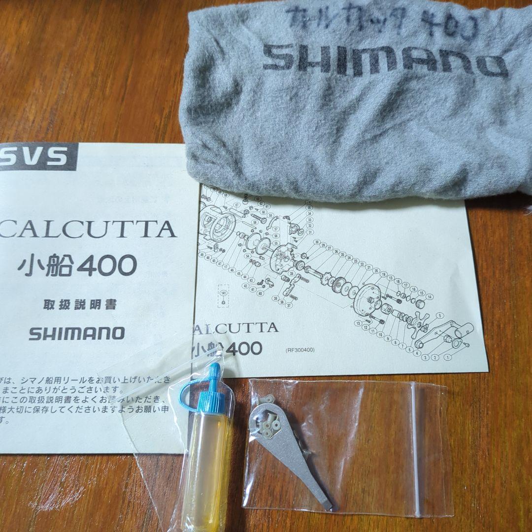 SHIMANO CALCUTTA 小船 400 ゴールド