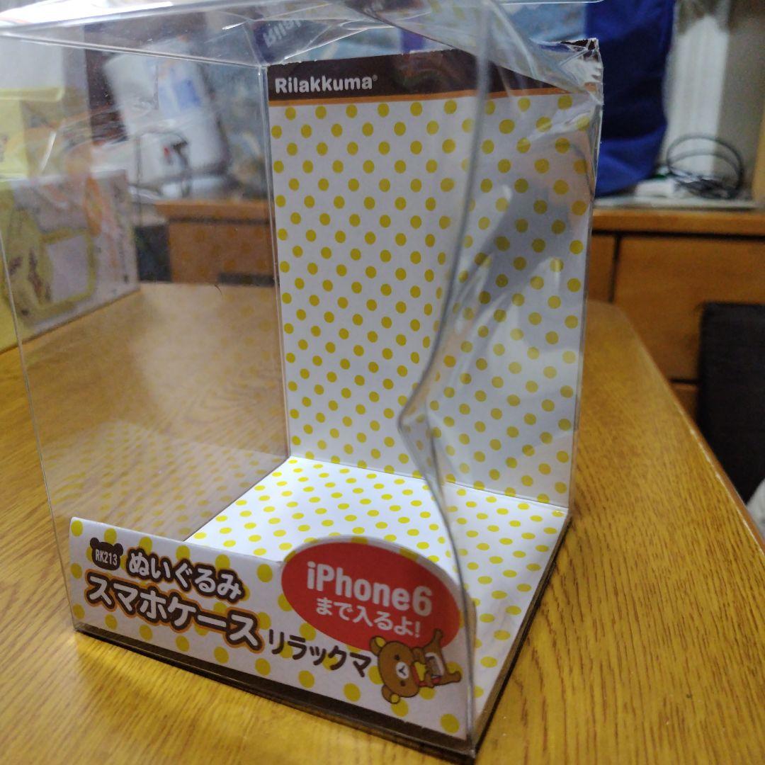 リラックマ 20点セット