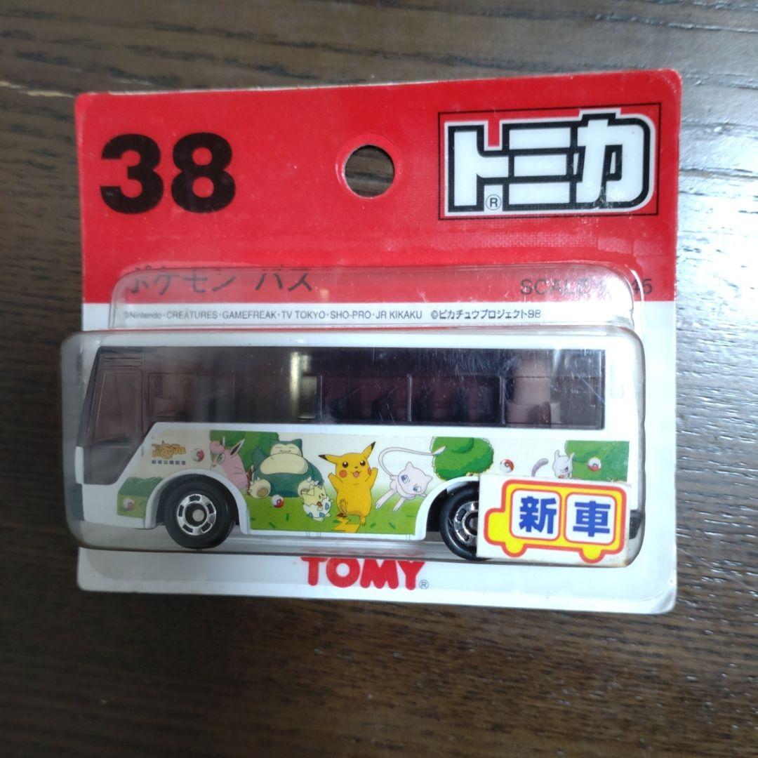 トミカ ブリスターパック (新車シール付) 廃盤品 9台セット(未開封)
