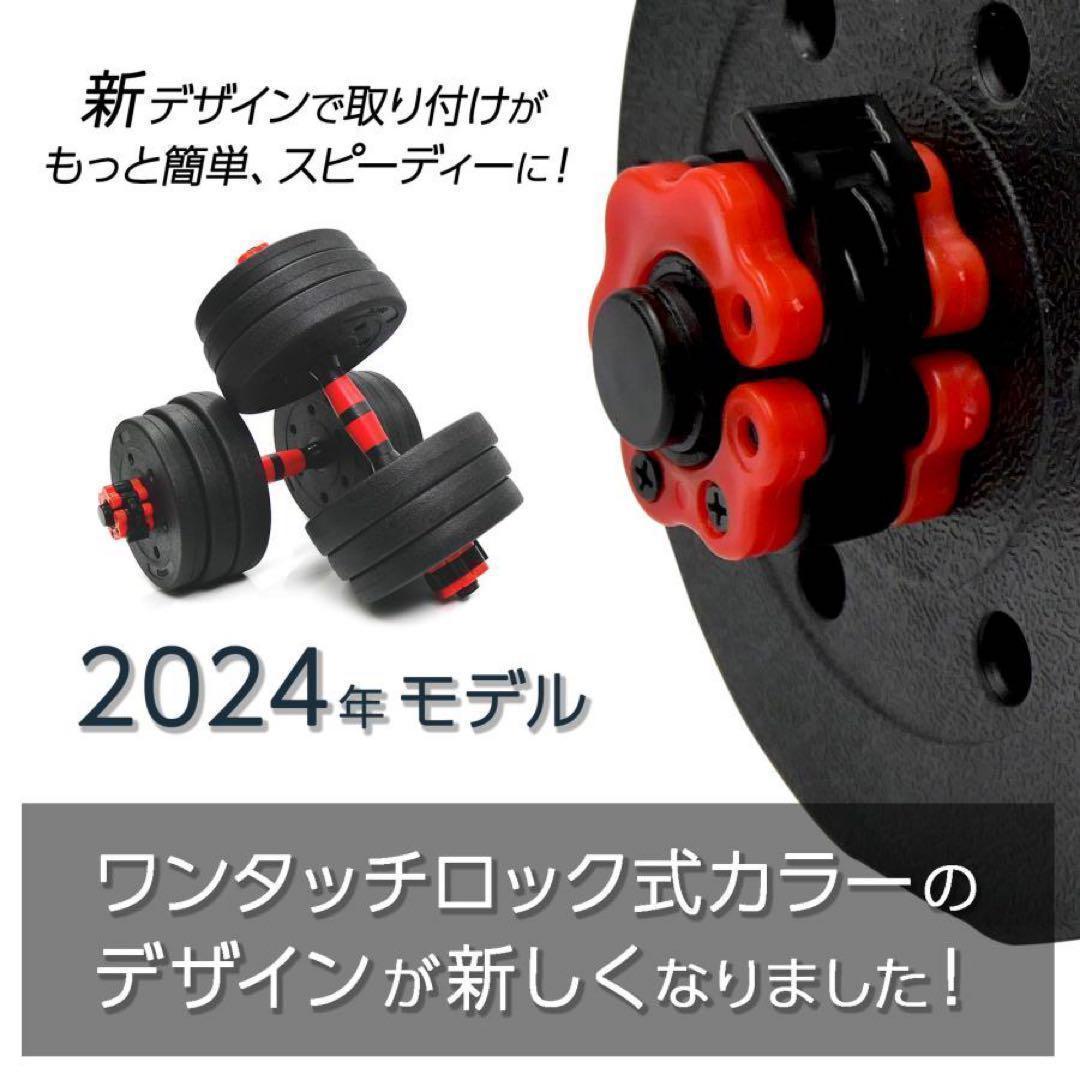 限定販売可変式 ダンベル 20kg 2個セット 3wayバーベル 多機能 筋トレ
