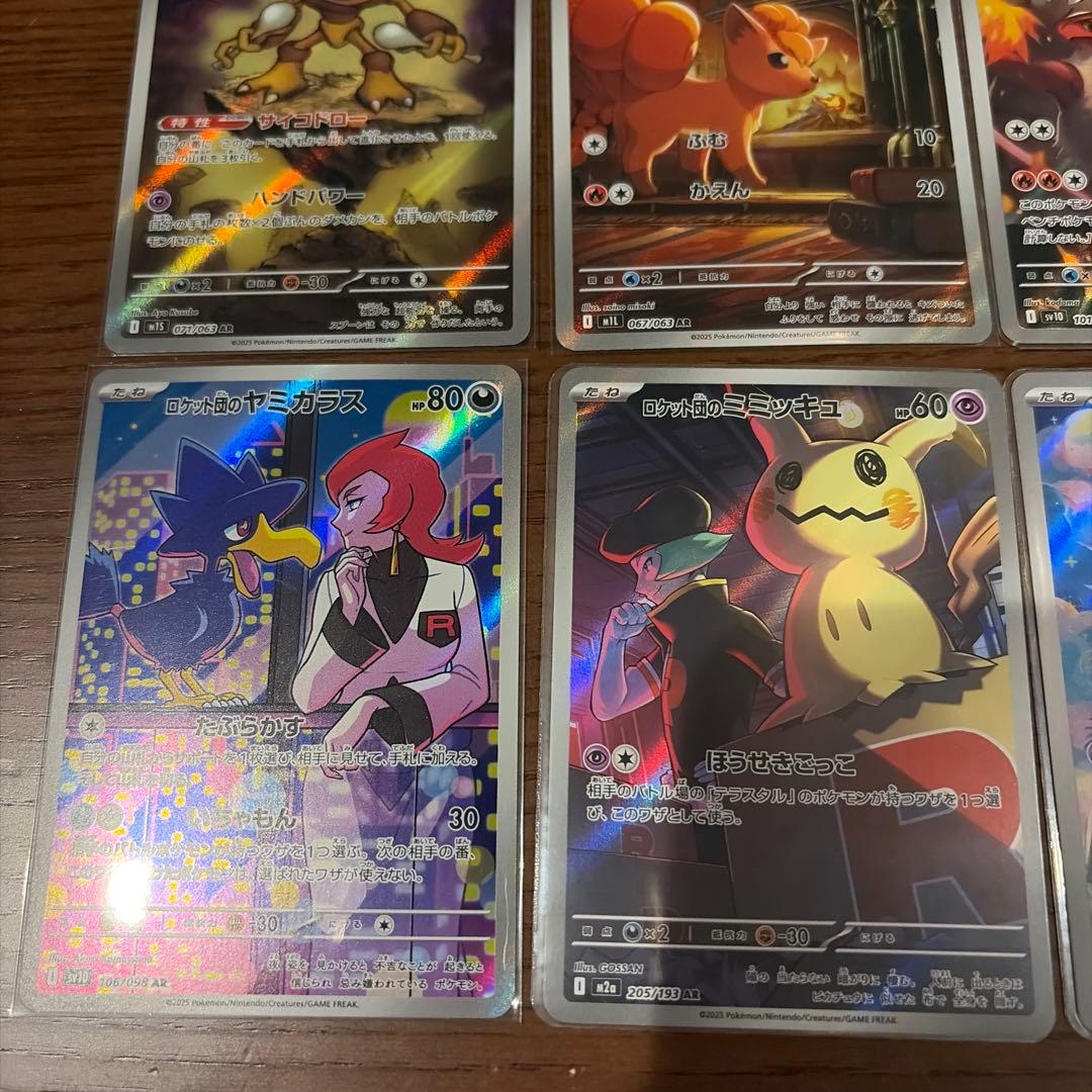 ポケモンカード AR20枚まとめ売り
