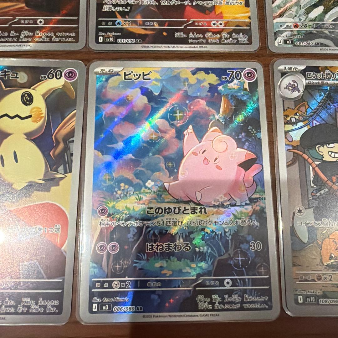 ポケモンカード AR20枚まとめ売り