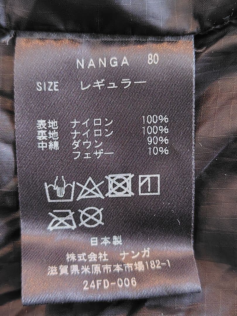 ナンガ オーロラライト800DX 封筒型