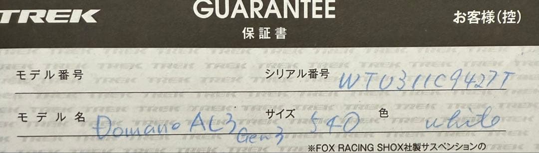 デストロイヤーぶちまがり！