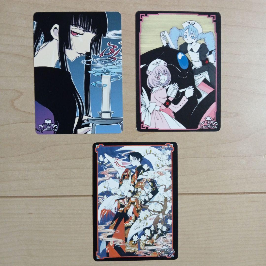 真*希様 【希少】CLAMP in CARDLAND XXXホリック 18枚セッ
