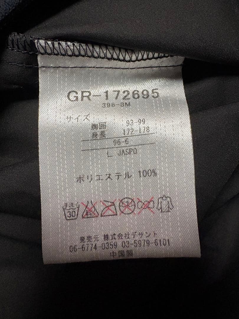 【超希少】名古屋グランパス　ピステ