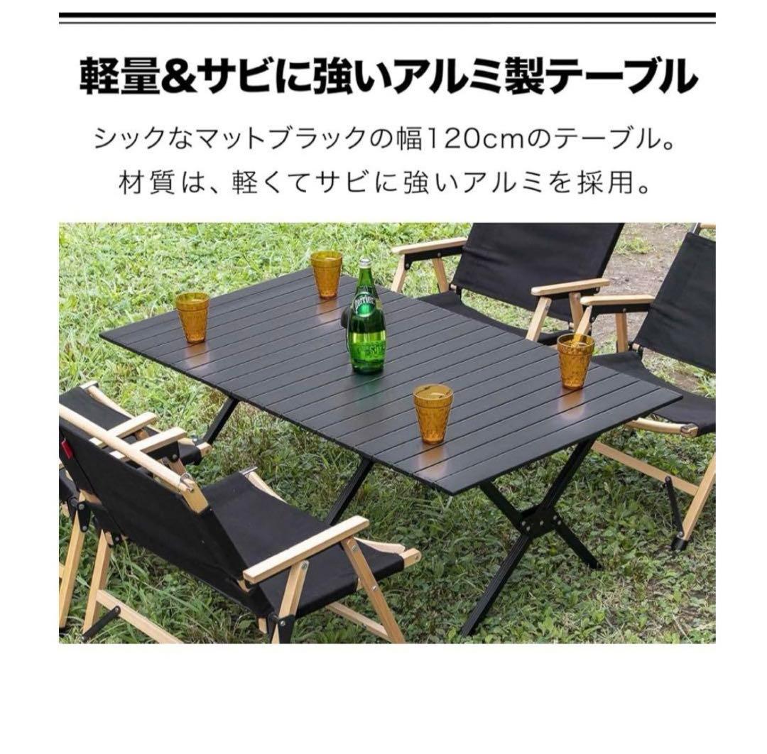 アウトドアテーブルアルミ ロールテーブルキャンプブラック