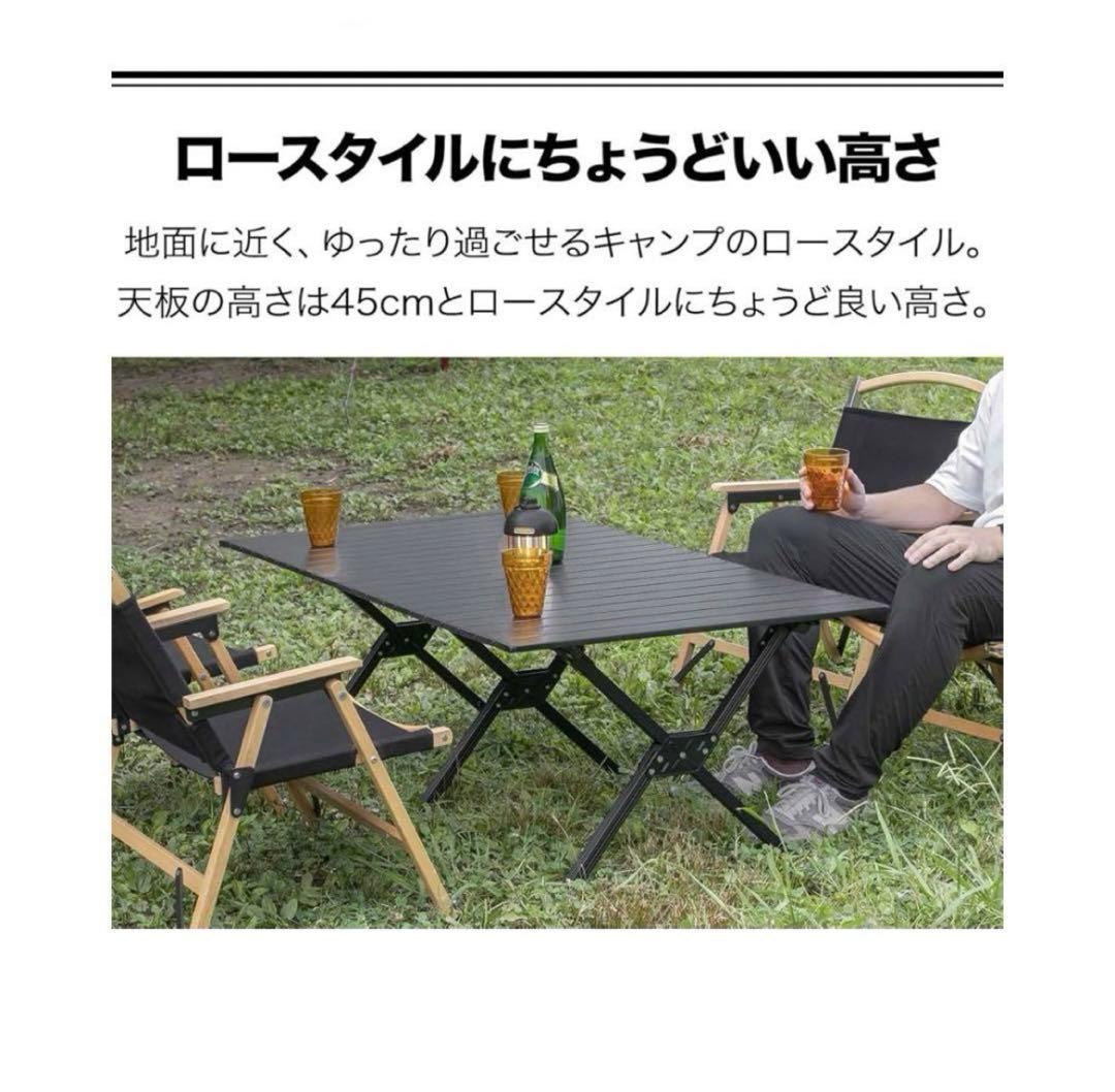 アウトドアテーブルアルミ ロールテーブルキャンプブラック