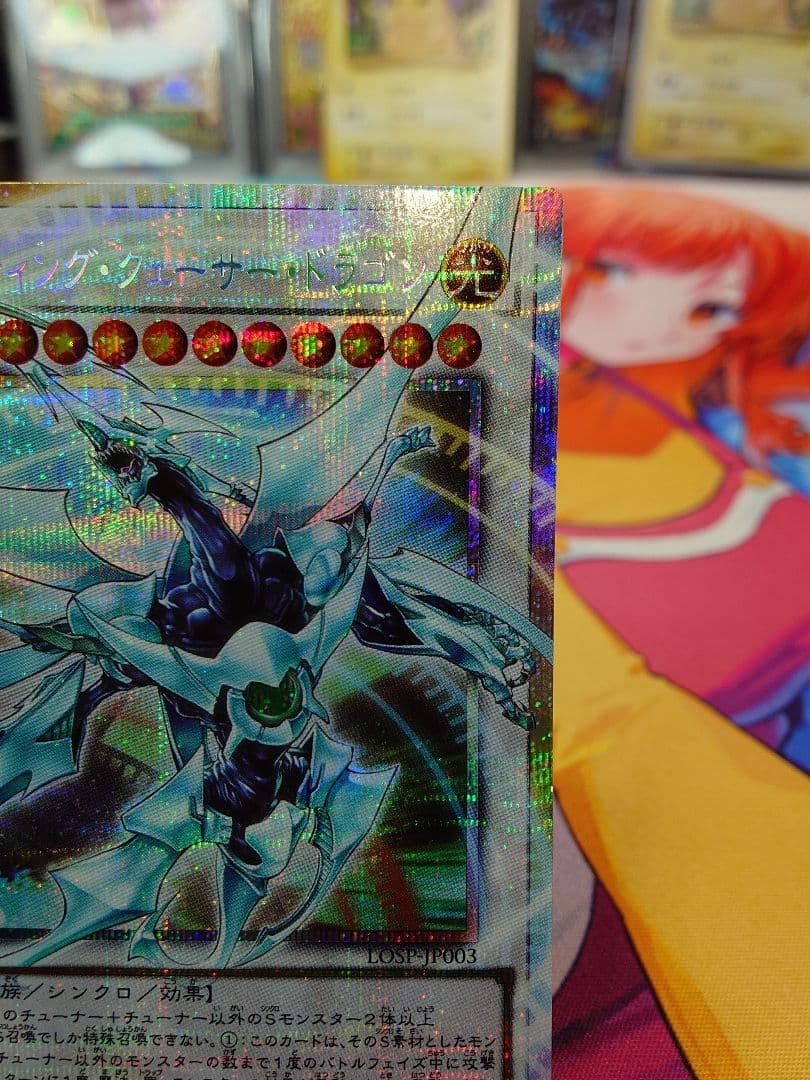 遊戯王　オーバーフレーム　シューティングクェーサードラゴン