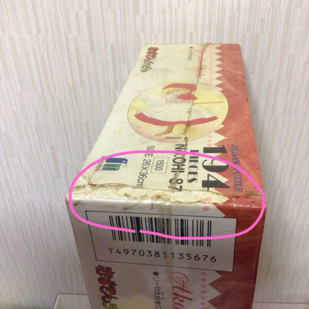 赤ずきんチャチャ　リーヤ大好き　ジグソーパズル　194ピース