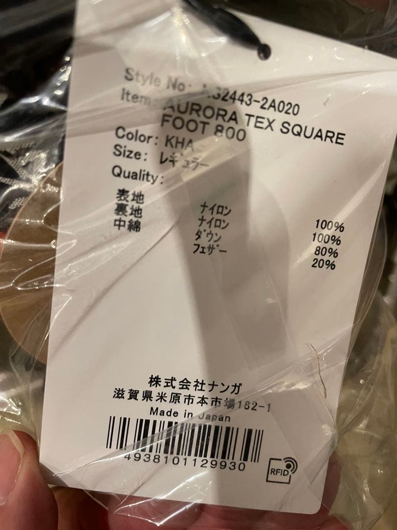 新品未使用　オーロラスクエアフット800