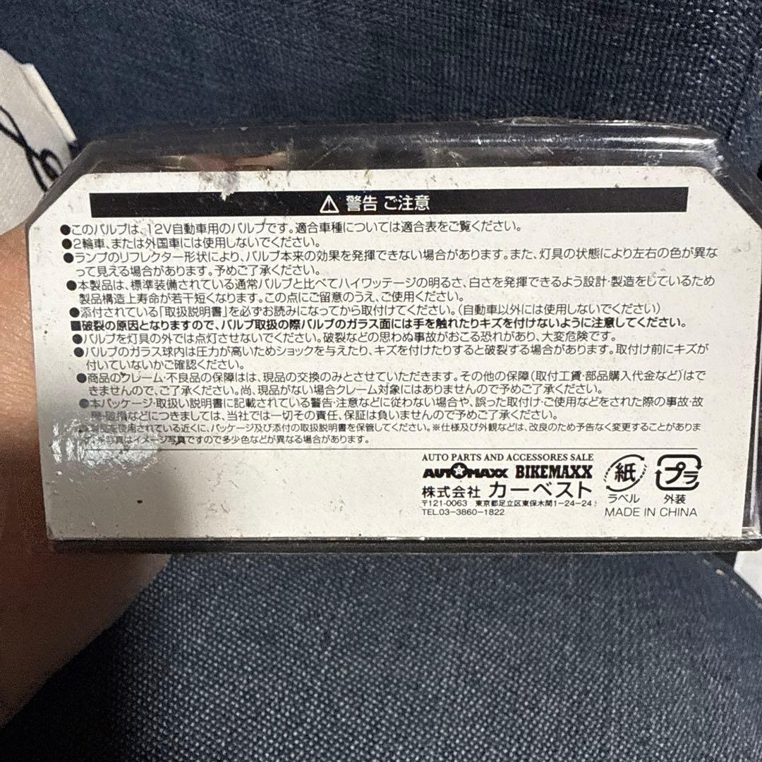 H4 バルブ 18000K スパークピンク