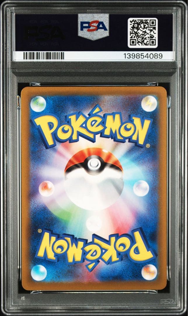 ゼニガメ　クラシック　PSA10
