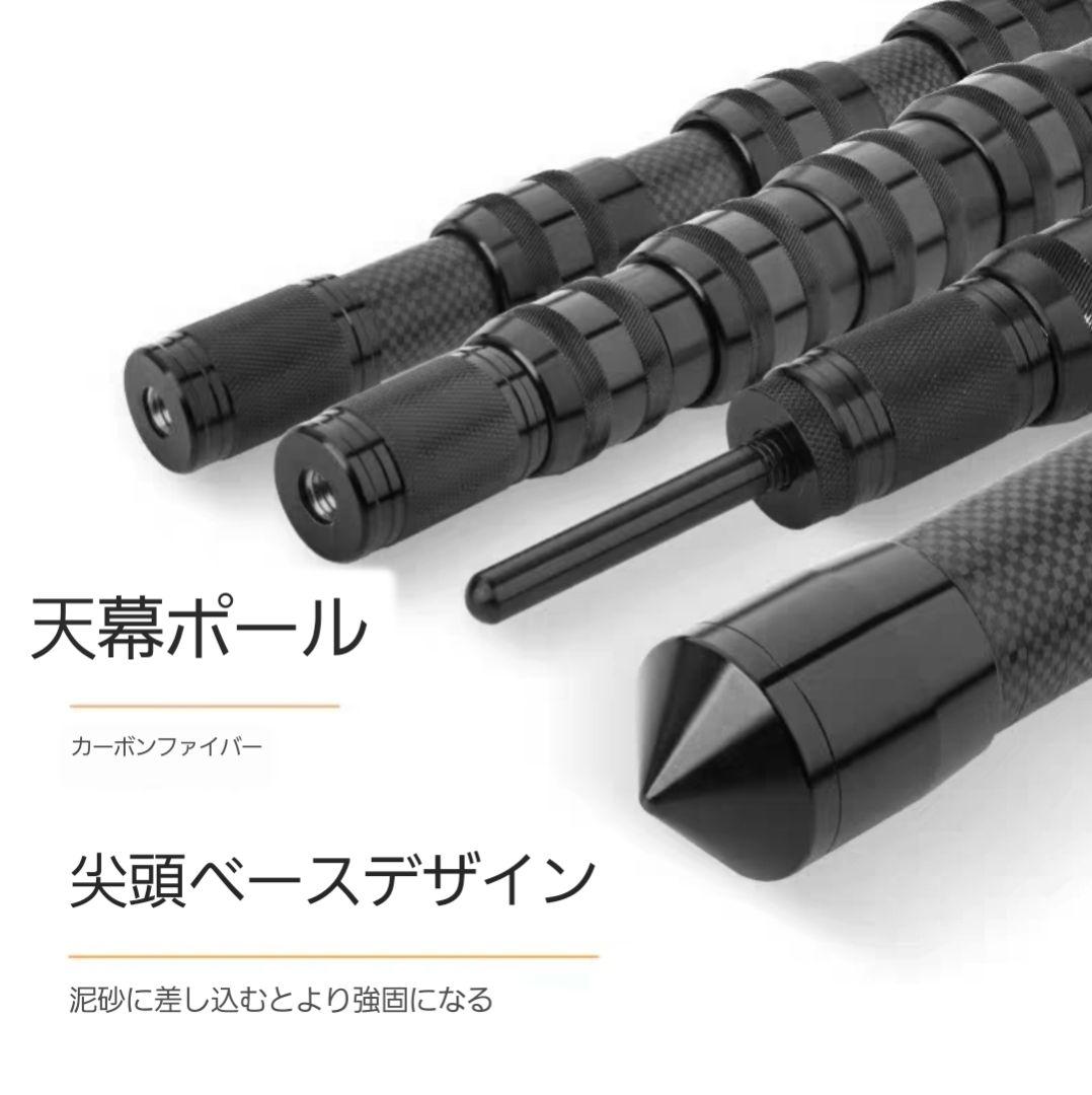 【新品】カーボン伸縮ポール2.4m　二本セット