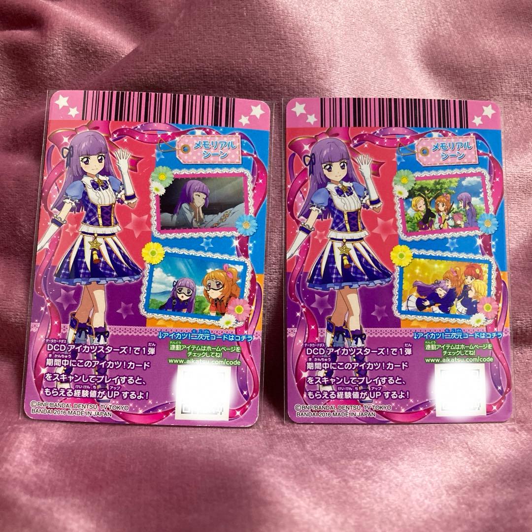 アイカツ！ ブルーパレード