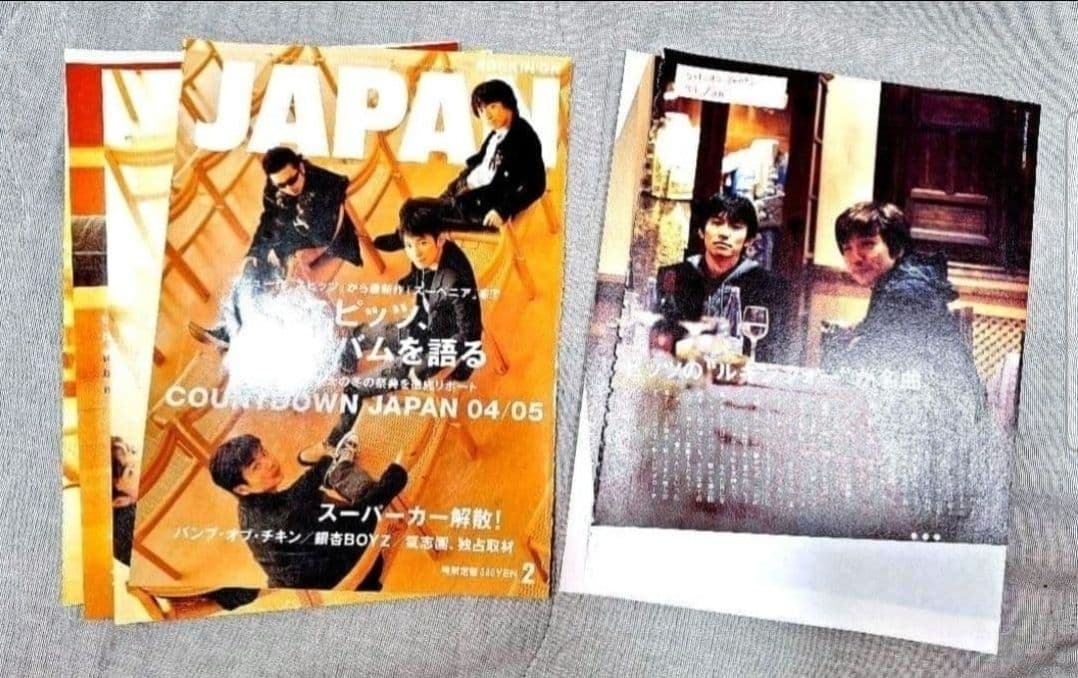 入手困難⭐スピッツ雑誌切り抜きセット