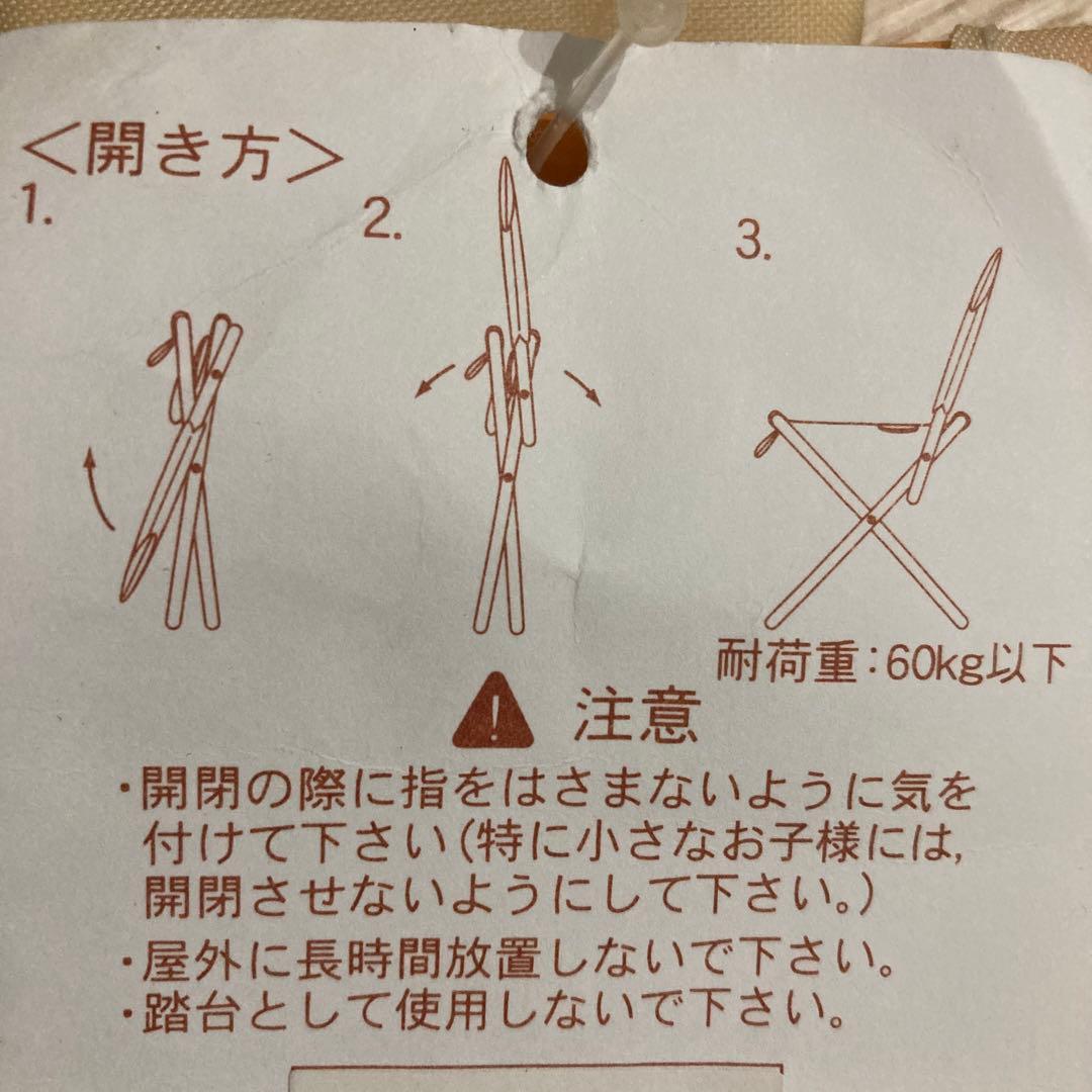 新品 マザーグースの森 犬の折り畳み式チェア 椅子 2個セット レア