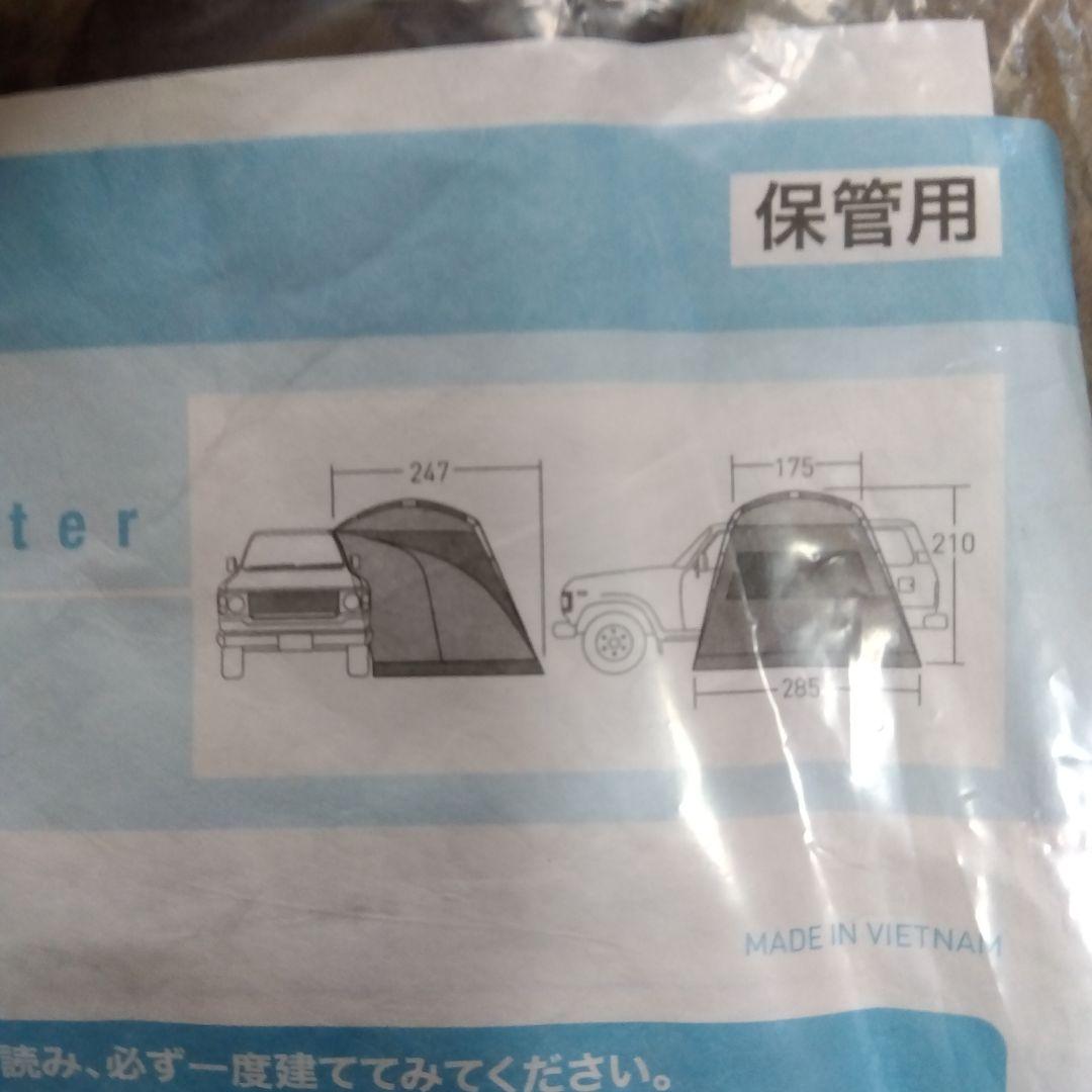 [美品]Ogawa　CarSide シェルター