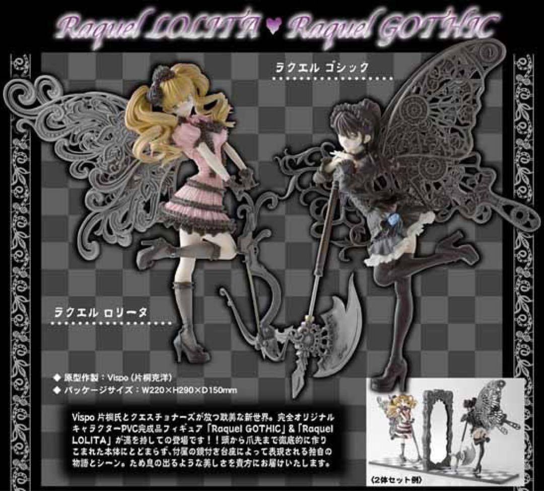新品クエスチョナーズ 1/6 Raquel ラクエル ゴシック ロリータセット
