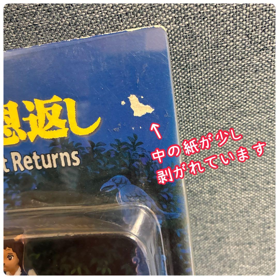 猫の恩返し フィギュアセット