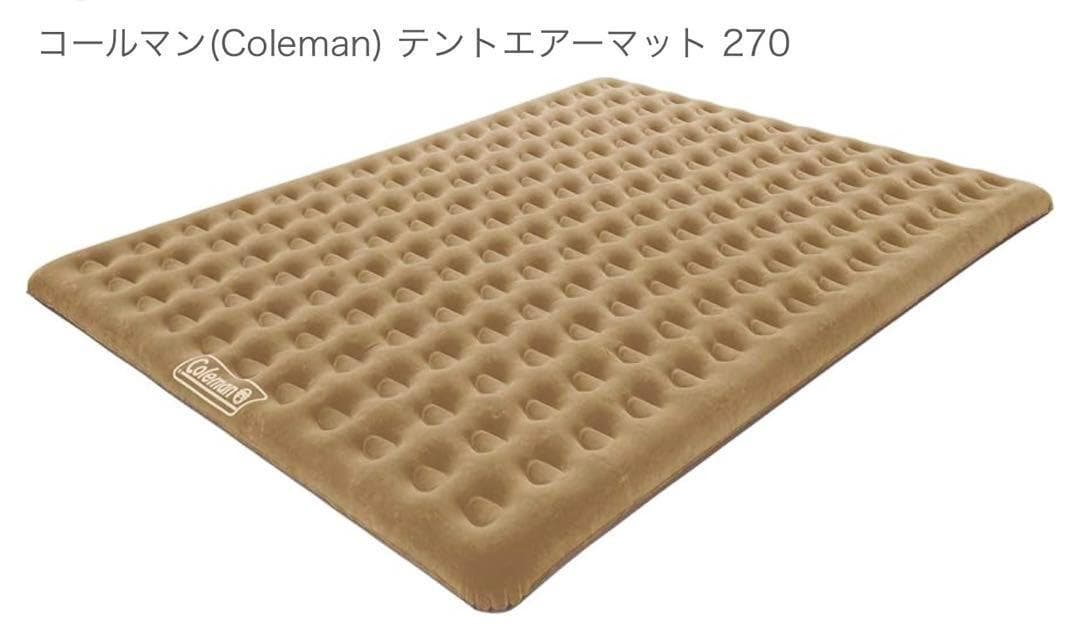コールマン テントエアーマット 270