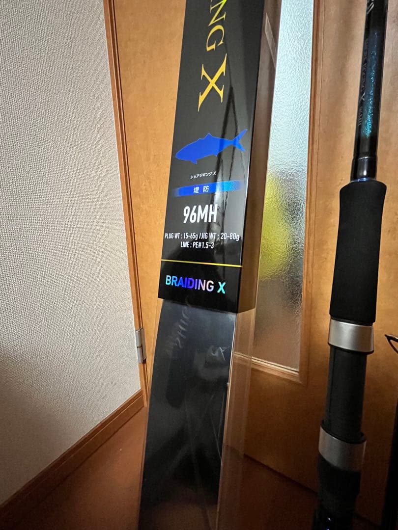 ダイワ ショアジギングX 96MH