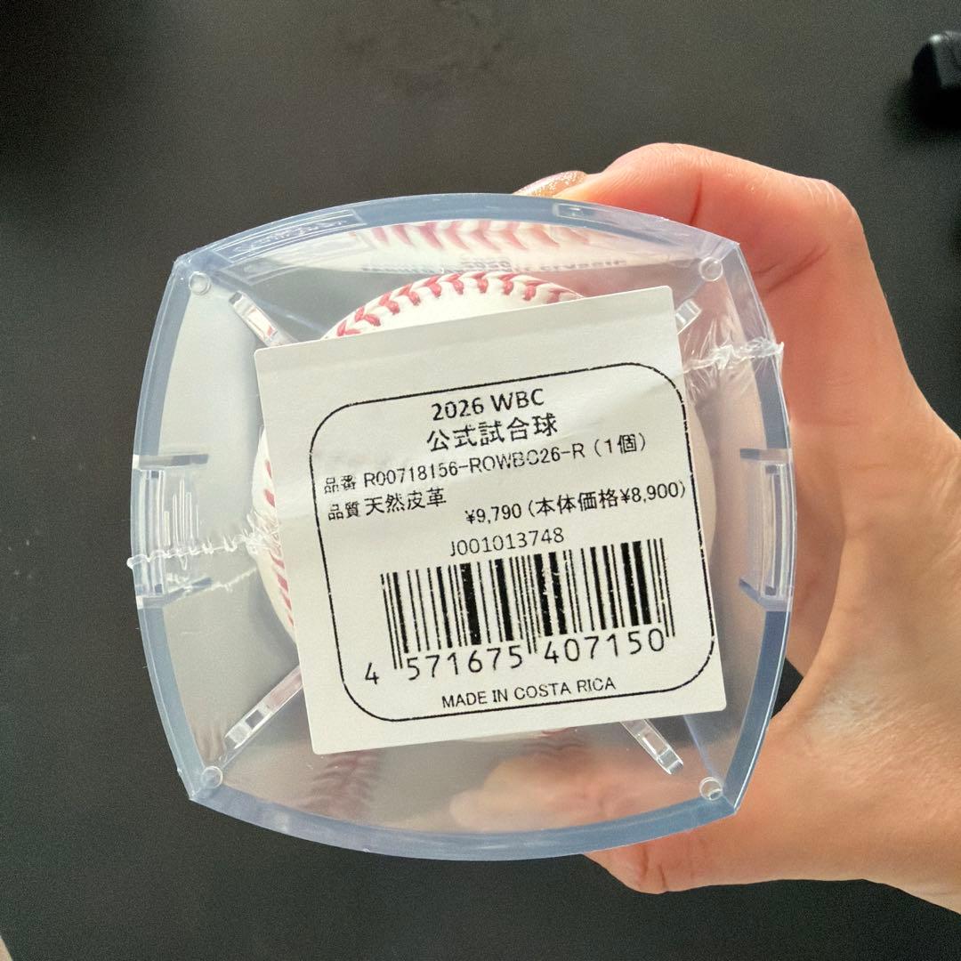 WBC2026公式試合球
