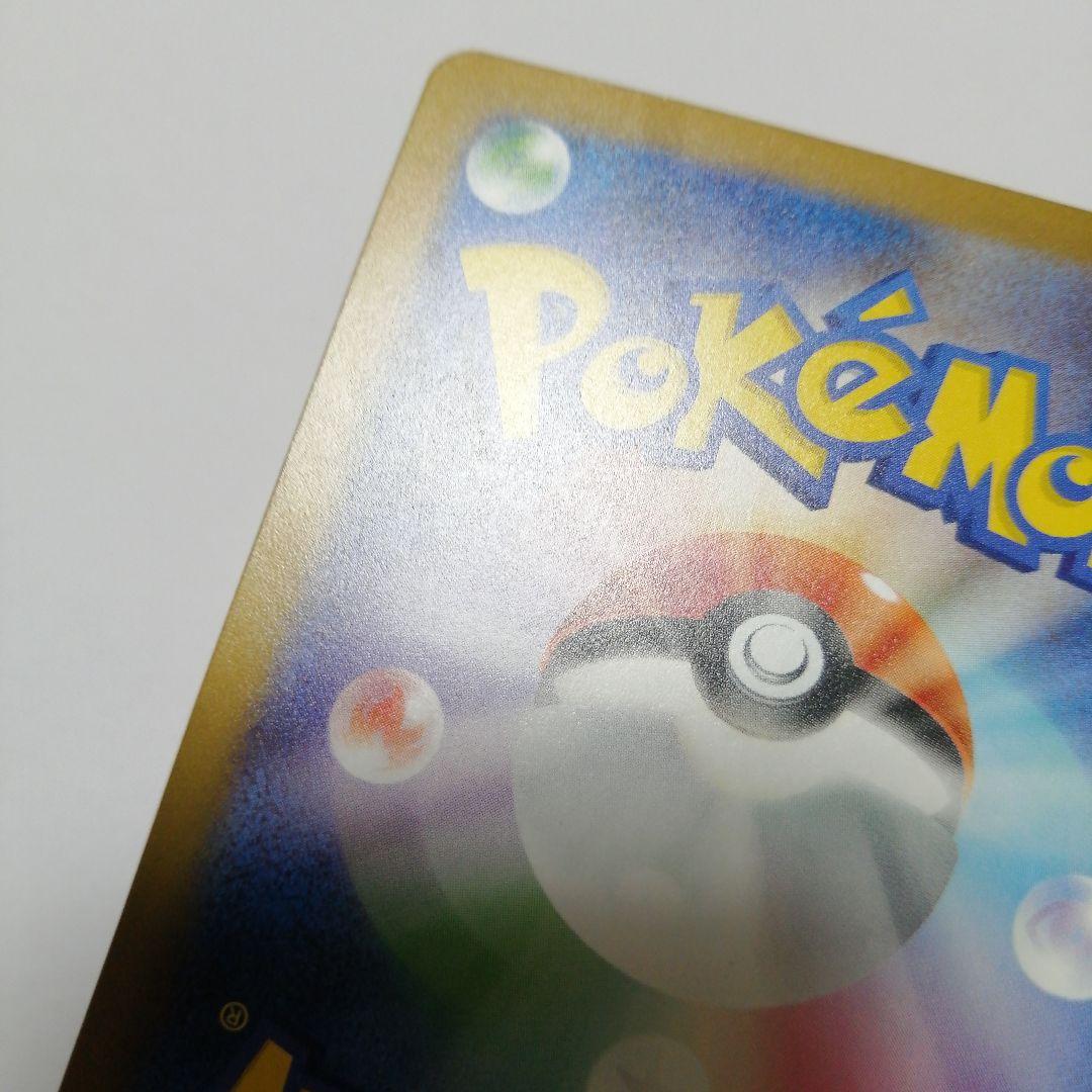 ポケモンカード　メガゲンガーex　sar　メガドリーム