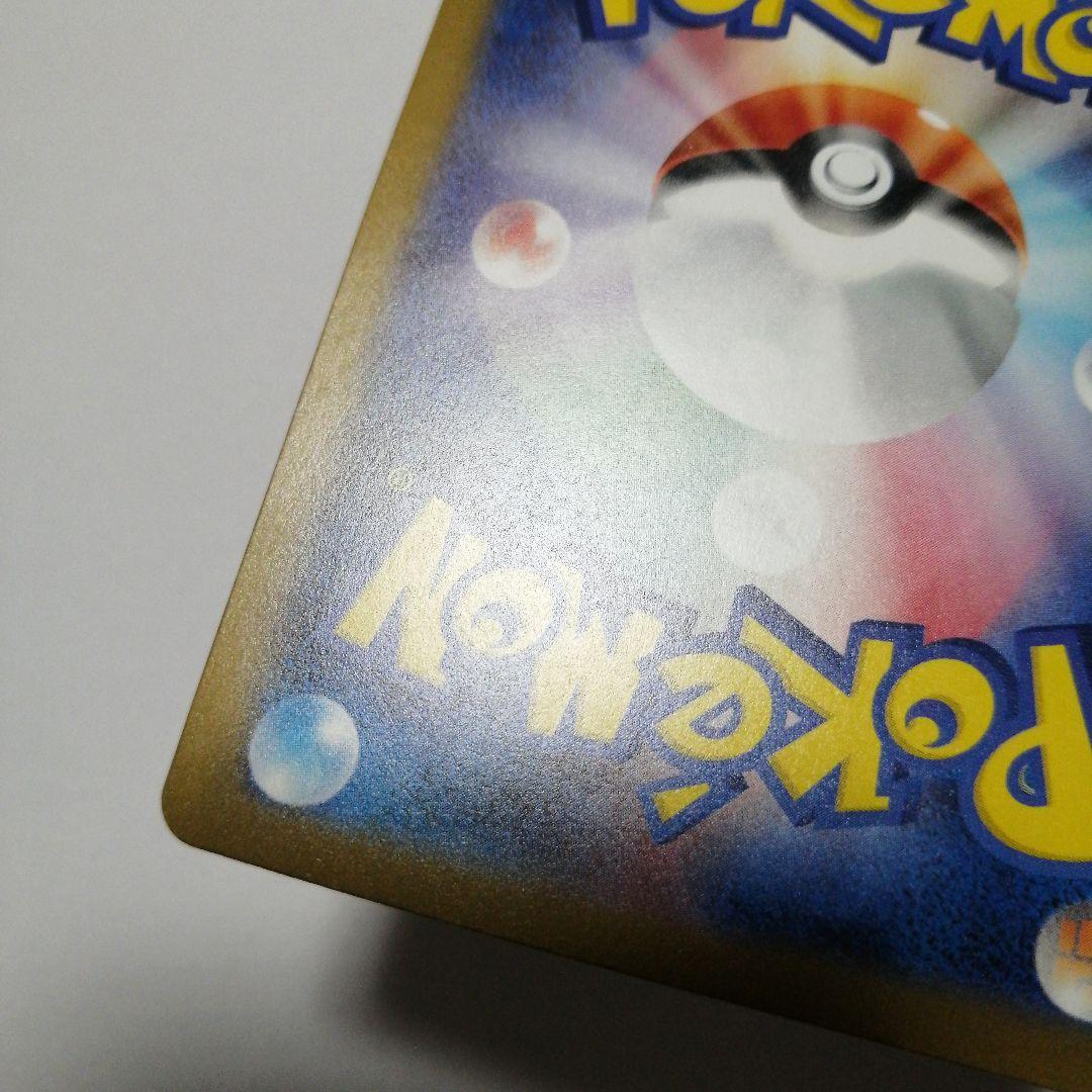 ポケモンカード　メガゲンガーex　sar　メガドリーム