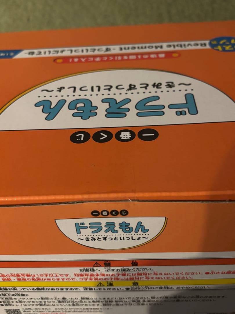 ラストワン賞 ドラえもん フィギュア 一番くじ 新品未開封