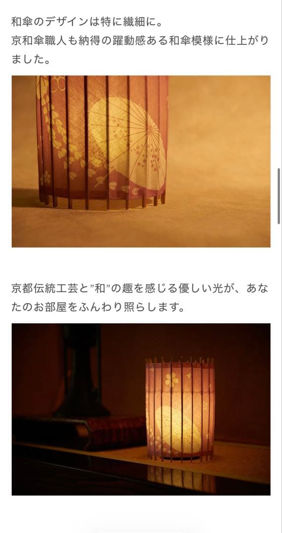 古都里 小早川紗枝モデル 和風ランプ