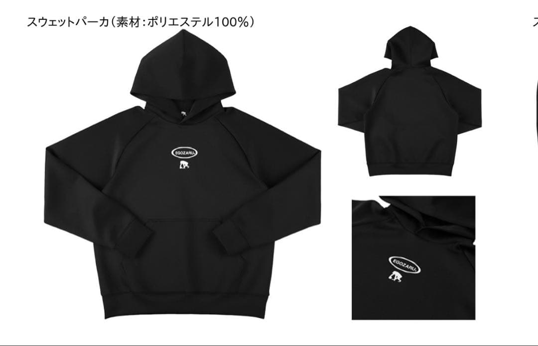 EGOZALU エゴザル ４点セット　サイズL