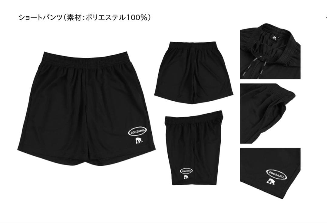 EGOZALU エゴザル ４点セット　サイズL