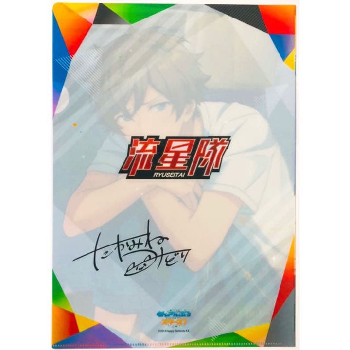 新品★あんスタ★流星隊【高峯翠】クリアファイル