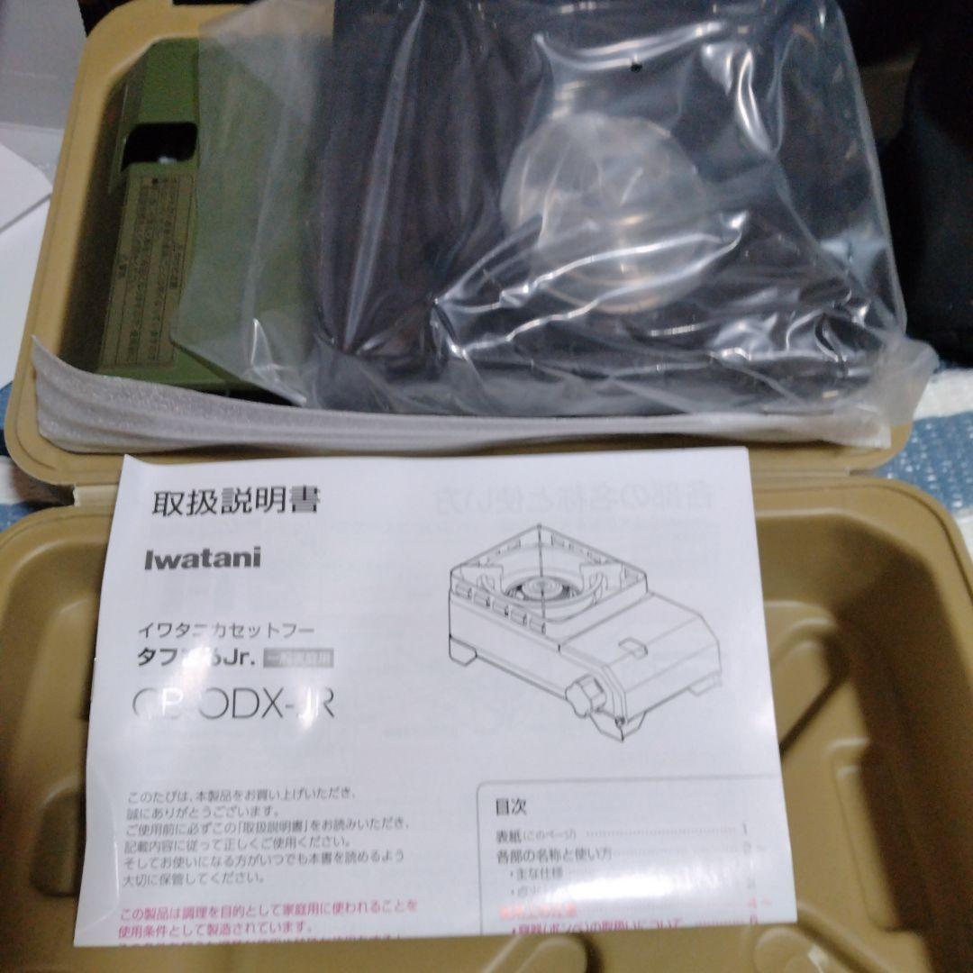 イワタニカセットフー タフまるジュニア