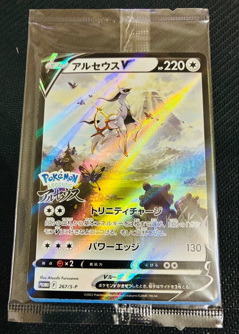 プロモパック未開封セット