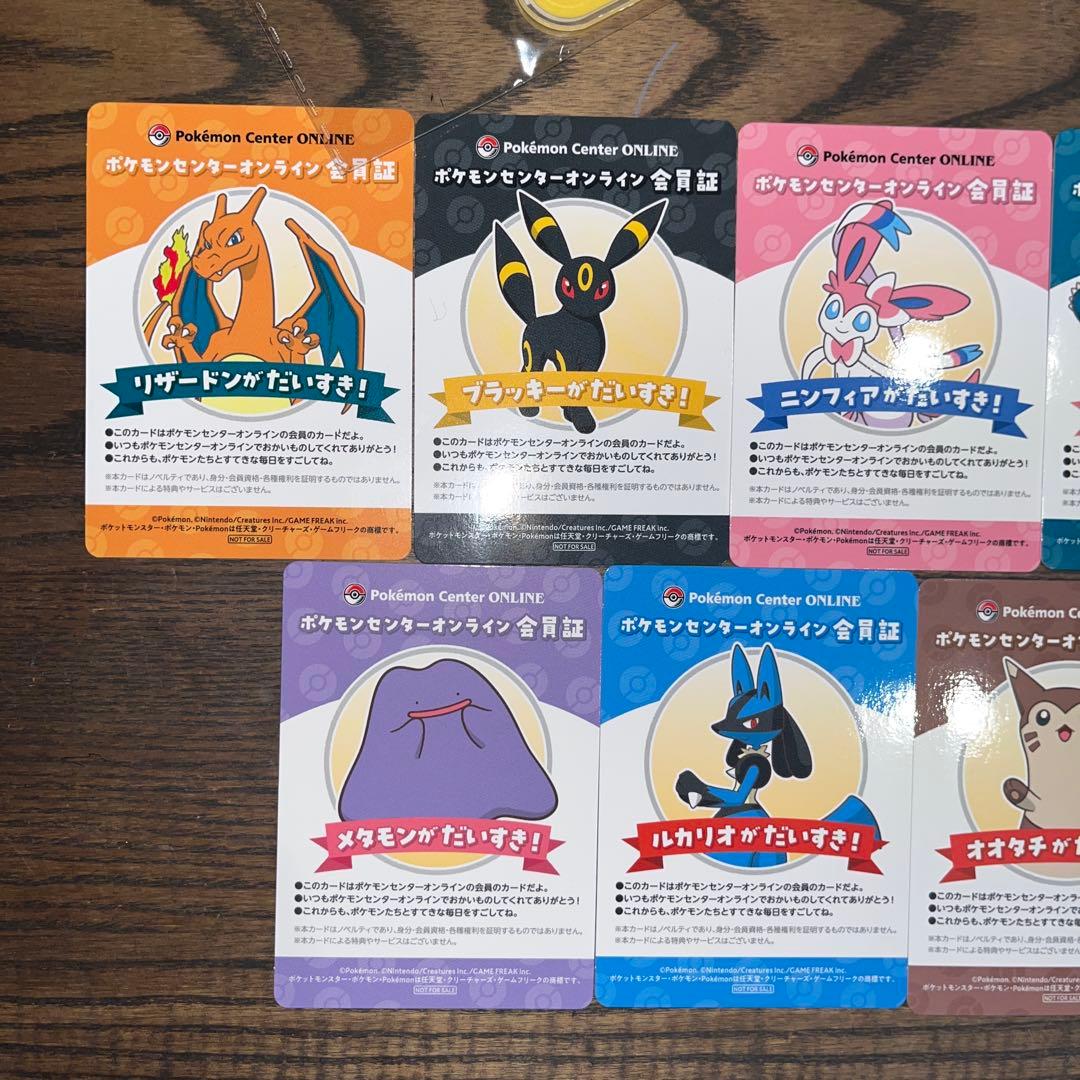 ポケモンセンターオンライン ミニゲーム A賞 B賞 セット