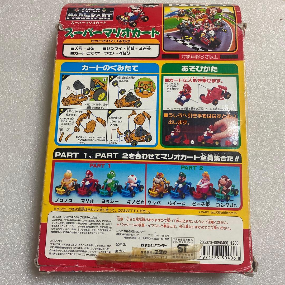 ポケットヒーロー　スーパーマリオカート　当時物　ユタカ　プルバックゼンマイ