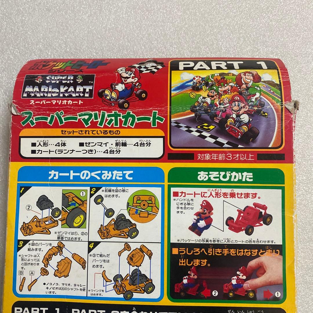 ポケットヒーロー　スーパーマリオカート　当時物　ユタカ　プルバックゼンマイ
